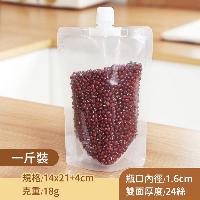 吸嘴袋 五穀雜糧密封袋 分裝袋, 2個, 【1斤】五穀雜糧密封袋, 小 (S), 1個裝