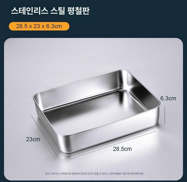 긴 티라미수 오븐 빵틀 용기 베이킹틀 디저트 카스테라, 1개, (뚜껑형) 중형 28.5x23x6.3 cm