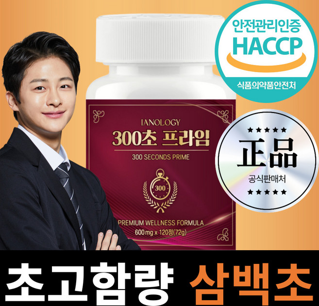 프라임 삼백초 추출물식약청인증 100%, 1개