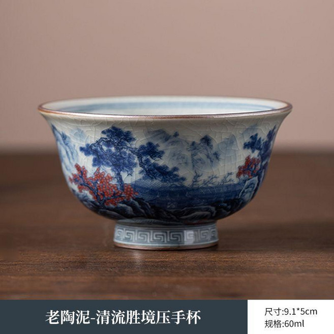 景德鎮青花釉裏紅山水壓手杯 陶瓷手工仿古茶杯 60ml, 1個, 青花釉裏紅壓手杯, 青花釉裏紅, 壓手杯