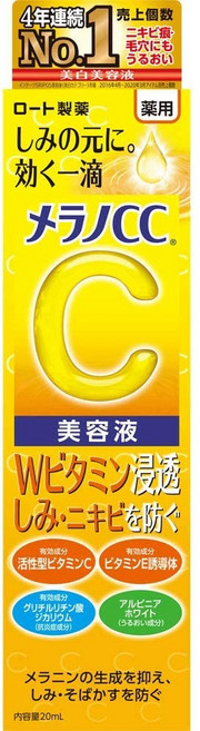 로토 제약 멜라노 CC 기미 집중 대책 에센스 20ml, 1개