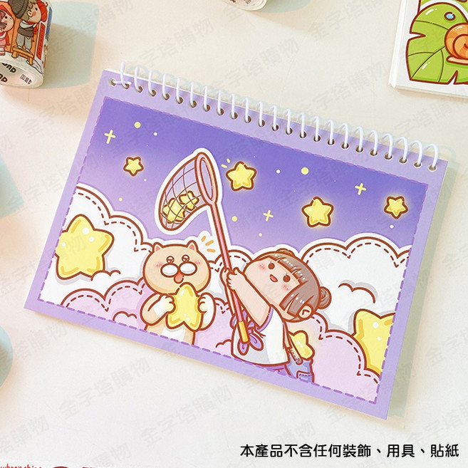 雙面離型紙本 A4尺寸, 離型紙本-星河渺渺,A4, 1個