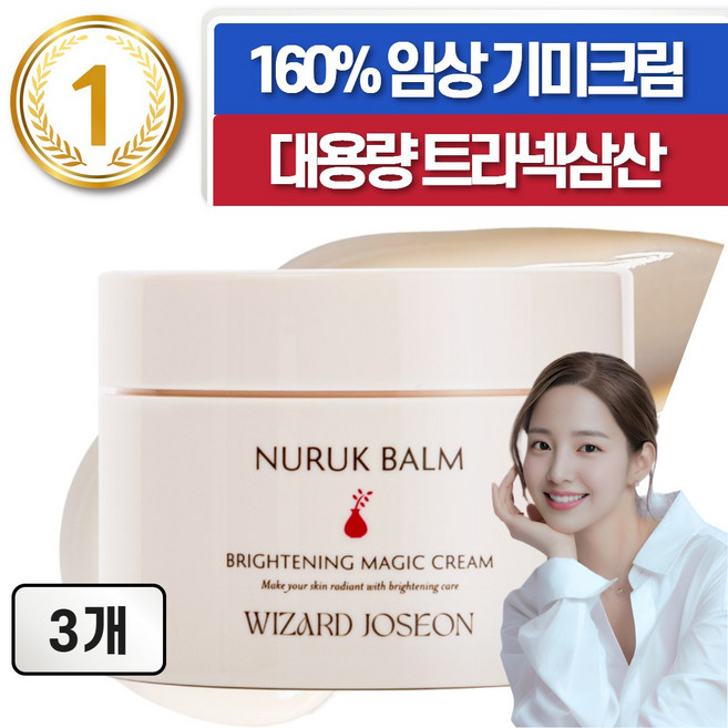 위자드조선 누룩밤 트라넥삼산 약국 기미크림 대용량 기미잡티크림, 3개, 100ml