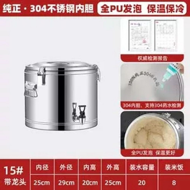 냉면 육수통 업소용 국 중량 보온 3중 독일 탕 15cm 급식소 식당 원형 보냉 초두꺼운, AN. 304 스틸 15L 싱글
