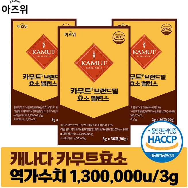 카무트 브랜드밀 함유 밸런스 효소 분말 역가130만 캐나다 정품, 3개, 90g