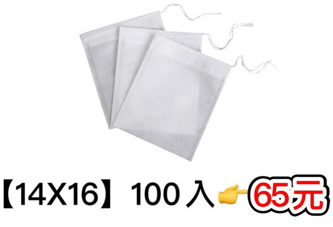 抽線式無紡布過濾袋 多用途茶包 滷包 藥材包 泡茶濾渣 一次性耐高溫 (14X16)100入, 1個