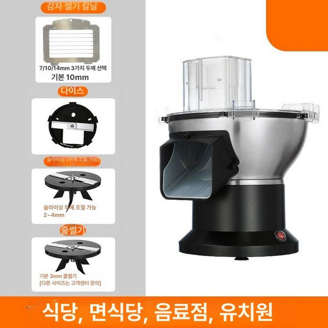 생강 감자 세절기 전분 강판 채썰기 연근 으깨기 절단기, 기본 색상