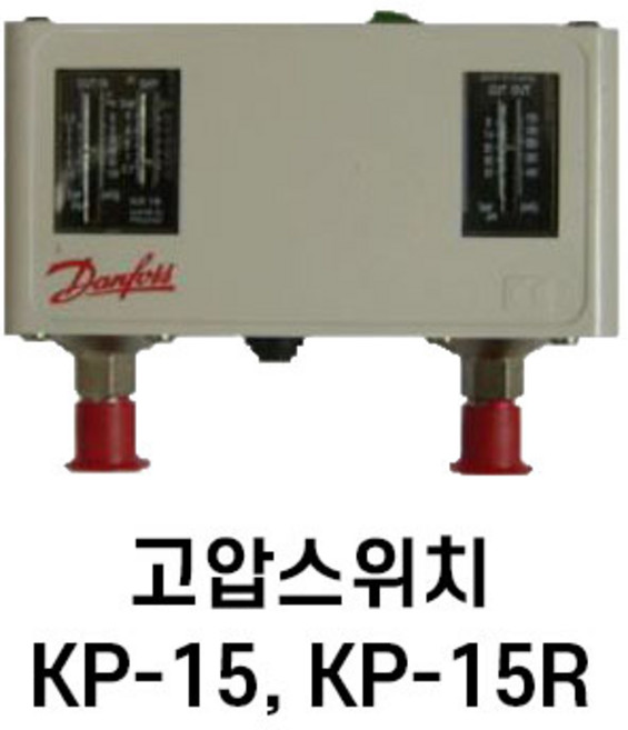 [댄포스/DANFOSS] 압력스위치 PRESSURE SWITCH [KP-15(R) DP / LP 자동+ HP수동], KP-15 060-126566 (자동), 1개