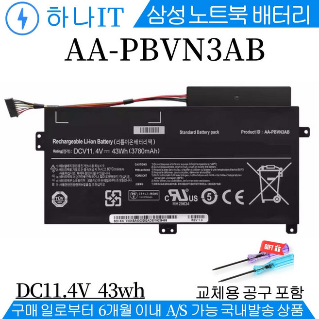 AA-PBVN3AB BA43-000358A 호환용 삼성 NT370R5E NT370R5E-A3WR NT370R5E-A3WW (무조건 배터리 모델명으로 구매하기)Q