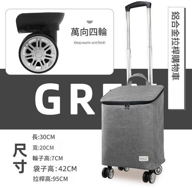 TED POND 可伸縮保鮮保溫購物車, 升級四輪款 鋁合金伸縮拉桿 保鮮保溫 淺灰色, 1個