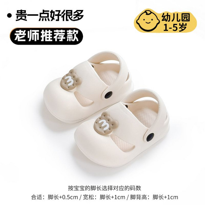 呆萌大眼睛兒童拖鞋 夏天防滑軟底透氣洞洞鞋, 1個, 霜白色-M仔 【EVA學步可穿】26-27 內長16 腳長15