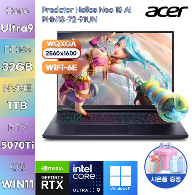 에이서 프레데터 헬리오스 네오 18 AI PHN18-72-91UN Ultra9-275HX RTX5070 Ti WIN 11 HOME 고사양 작업용 게임용 노트북, WIN11 Home, 32GB, 1TB