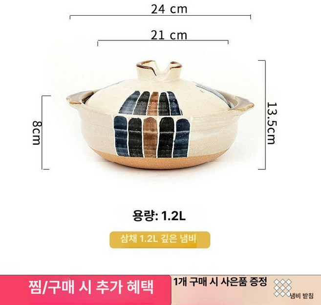 내열 세라믹 일본 밥솥 수프, 1.2L 삼색 깊은 냄비 받침대 포함, 1개, 1cm