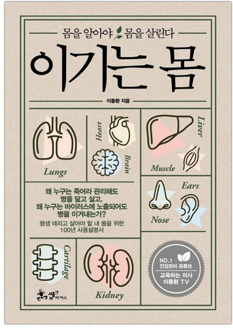 이기는 몸 (마스크제공), 단품