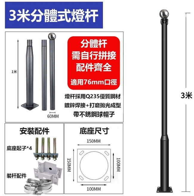 爆亮三曲面太陽能路燈 8000W 人體感應照明燈 戶外防水, 3米路燈杆