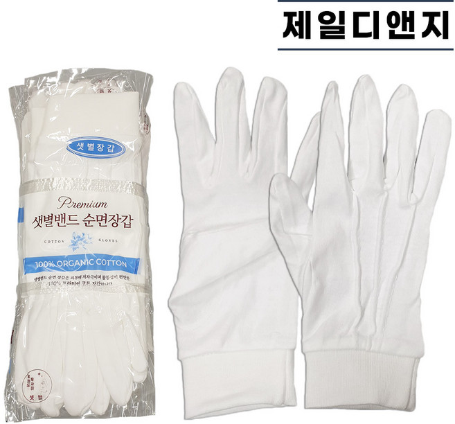 예식장갑 샛별밴드 순면 25g 중단 손목밴드 고급 결혼식 의장대 기사장갑, 10개, 흰색