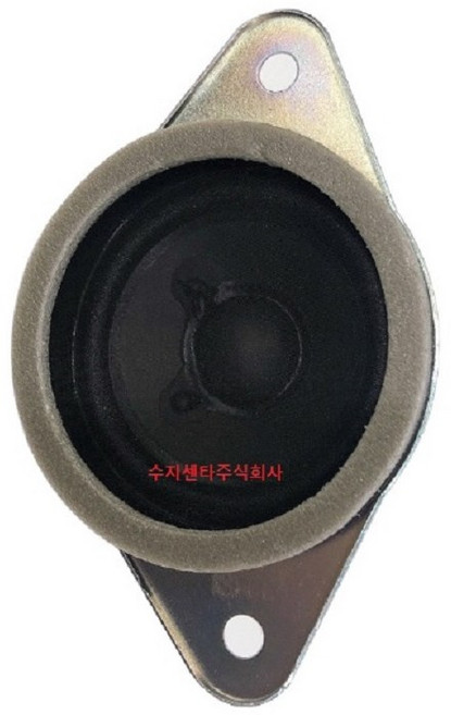 그랜저HG 클러스터 스피커 / 963903V000 / 96390 3V000 / 순정부품 / 센터스피커 / 미드레인지 스피커 / 그랜저 11 / 그랜저 HEV 14 / 그랜저 15