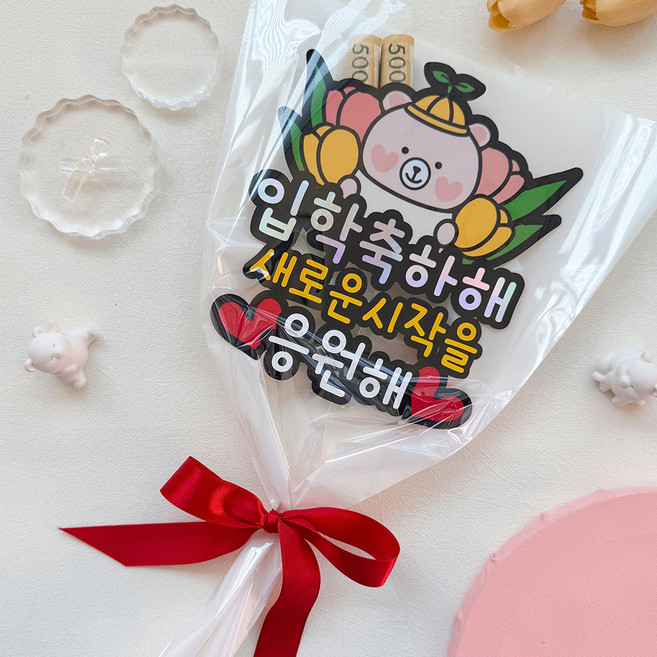 입학식토퍼 고등학교 대학 조카 입학 축하 선물 파티 용돈 봉투, 1개, 혼합