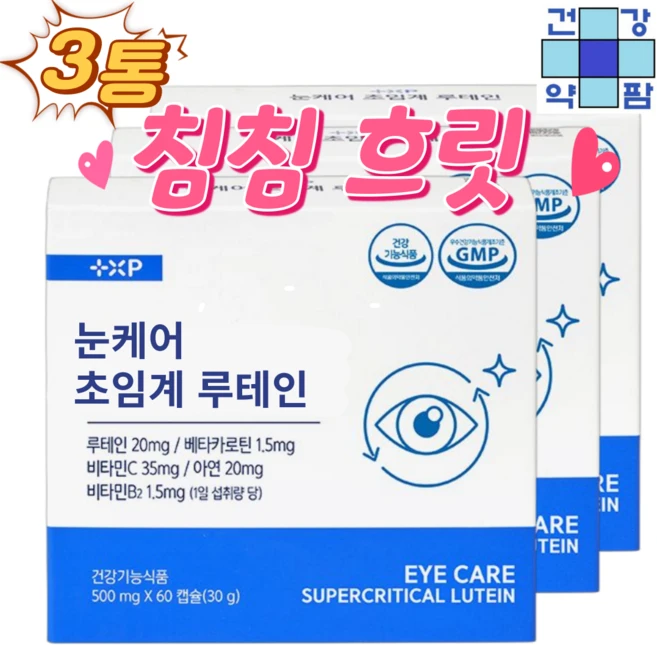 [건강약팜]눈케어 초임계 루테인 베타카로틴 아연 비타민C 침침 흐릿 황반 색소 밀도 유지 마리골꽃추출물, 3개, 60정 - 쿠팡