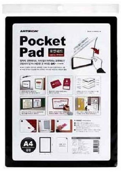 아트사인)포켓패드, 1개, 검정(8830/NM335832)