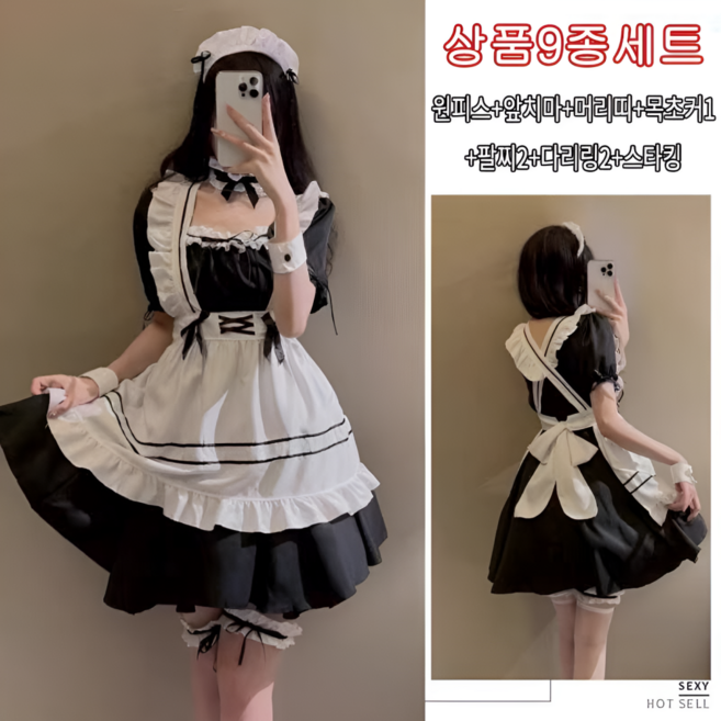 NIAN 여자 메이드복 드레스 하녀복 코스프레 9p