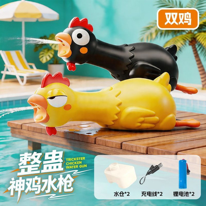 整蠱神雞電動水槍 兒童創意戲水玩具, 1套, 裝1.0：瞪眼雞+擺爛雞【鋰電池x2+水倉x2+充電線x2】
