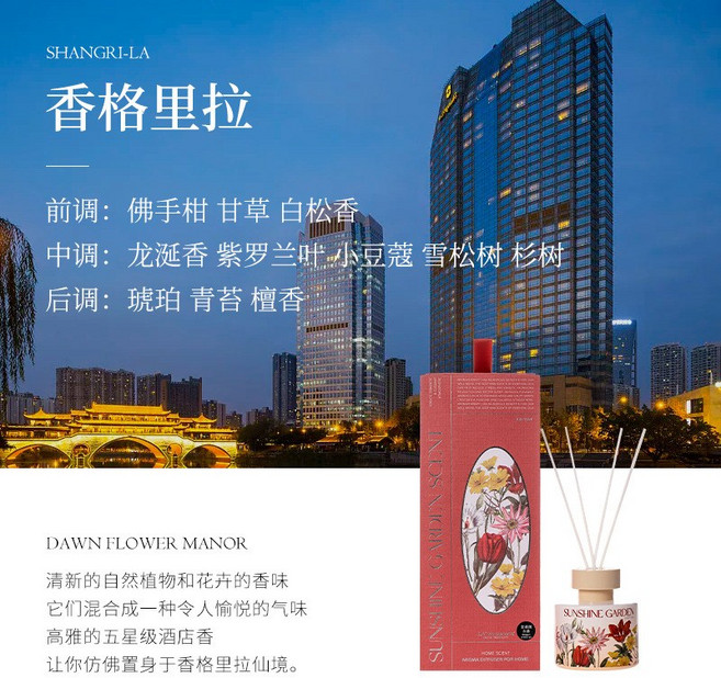 香薰套裝伴手禮酒店室內香氛藤條無火精油酒店同款香型, 香格里拉(紅色瓶):100ml