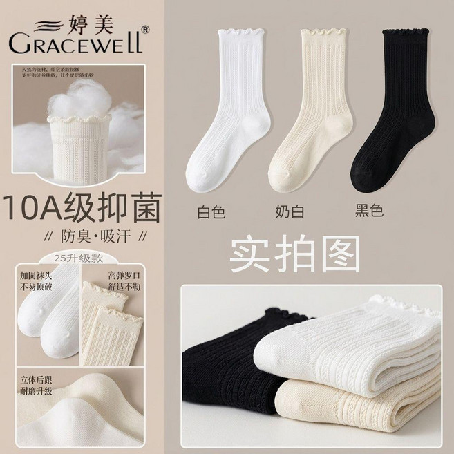 GRACEWELL 兒童襪子女 春夏季薄款簡約鏤空芭蕾風少女花邊堆堆襪