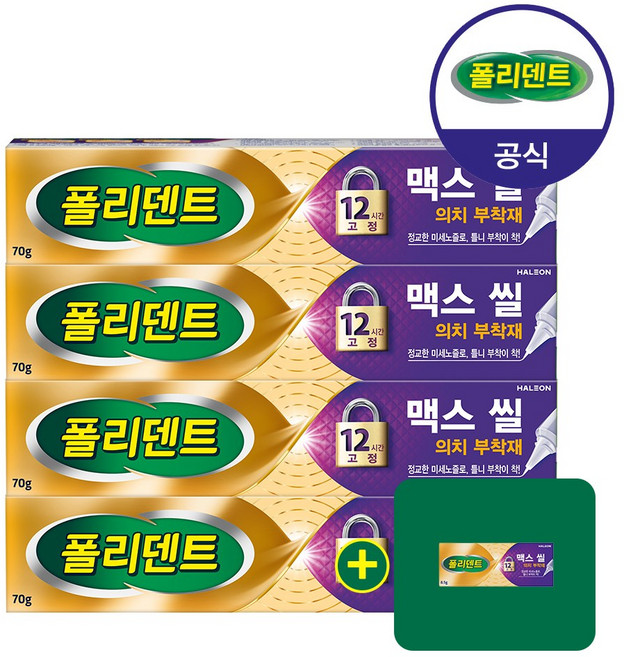 폴리덴트 맥스씰 의치 부착재 4개+샘플 1개 증정