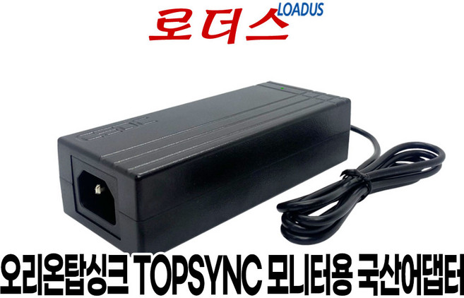 오리온탑싱크 퀀텀기어 TS-QD27Q165A 광색역 무결점(TS-QD27Q165A) /TS-QD32F180A 광색역 무결점(TS-QD32F180A)모니터전용 12V 5A 국산어댑터, 1개, 어댑터만