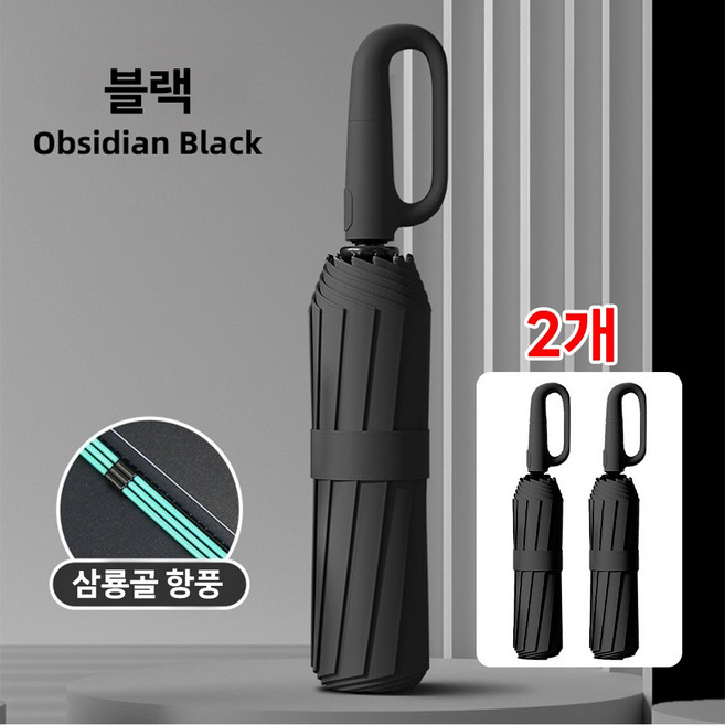 튼튼한 UV자외선차단 3단자동우산 접이식 암막 우양산 고급 고리형 대형 골프우산