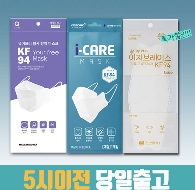 유어프리 아이케어 마스크 KF94 대형 귀편한 숨쉬기편한 병원 약국 공적 귀안아픈 일반 성인 3D 귀가편한 보풀없는 3단, 이지브레이스,화이트,추가+10매, 1개, 100매입