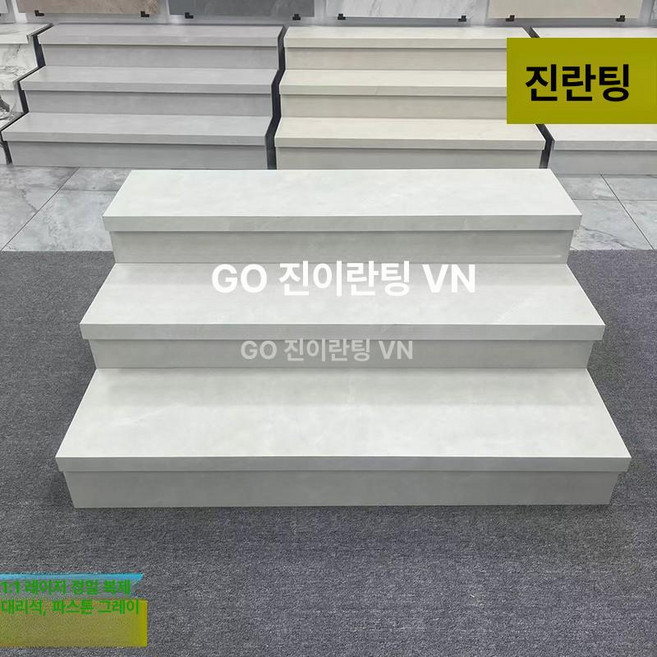 BRAIN PLAY 계단타일 석재 고강도 현관 계단 바닥, 기타, 패스톤 그레이, 1개