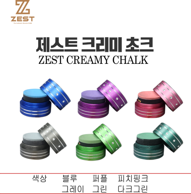 제스트 크리미초크 / 당구초크 원형초크, 1세트, 다크그레이