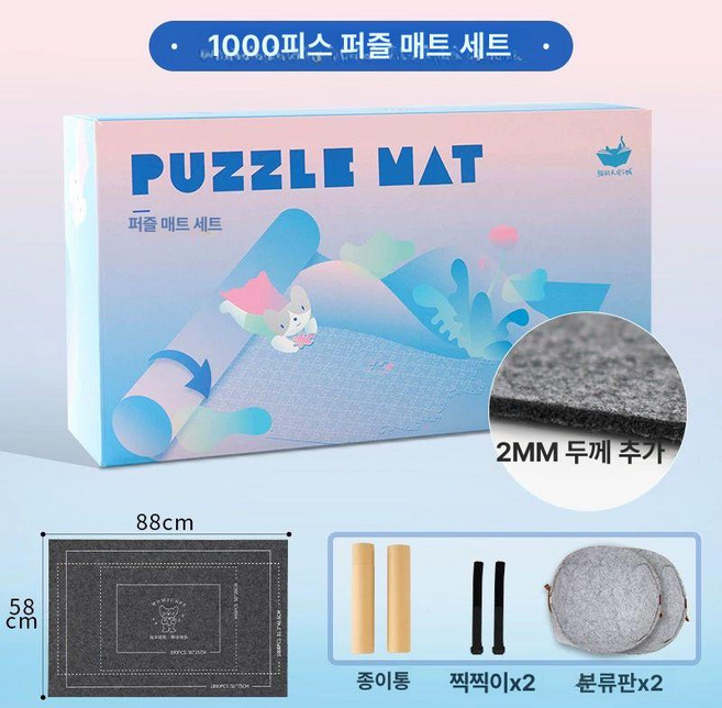 퍼즐패드 직소퍼즐 받침대 라이트그레이펠트보드 직쏘퍼즐, 1개, 1000조각 퍼즐 담요 세트 두꺼운, 1피스