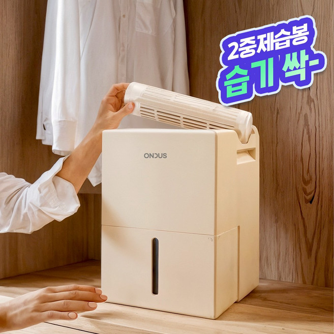 온더스 미니 제습봉 제습기 원룸 소형 화장실
