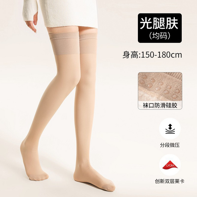 女款高長筒襪秋冬加絨保暖jk過膝大腿襪防滑日系加厚雙層光腿神器