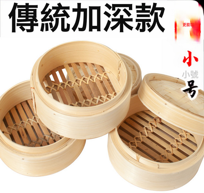 竹製蒸籠 圓形饅頭包子蒸籠 商用家用 加深加高籠屜, 1個, 2400cm