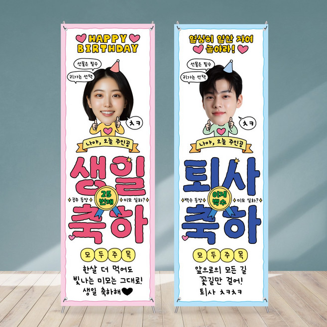 생일 미니배너 파티 소품 배너 장식 공주님 왕자님, 핑크, 미니18x42-거치대포함