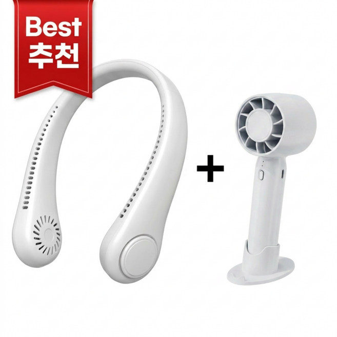 헬퍼샵 넥밴드 목걸이 넥풍기 + 휴대용 미니 손 선풍기 탁상 겸용 거치대, 화이트, 넥밴드형 + 손선풍기(거치대 포함)