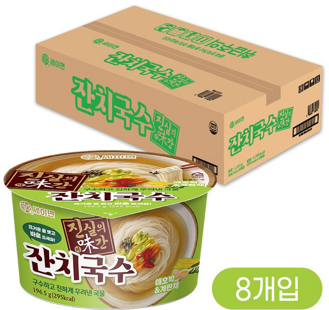세이면 진실의미간 잔치국수, 196.5g, 8개