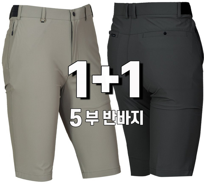 워킹맨 아울렛 1+1 남성용 시원한 5부 트리코트 스판 벨트 반바지 일상복 외출복 홈웨어 B310