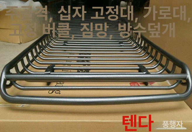 차량용 루프 바스켓 짐받이 자동차캐리어 선반 박스, 120 단일 프레임, 무타공, 1개