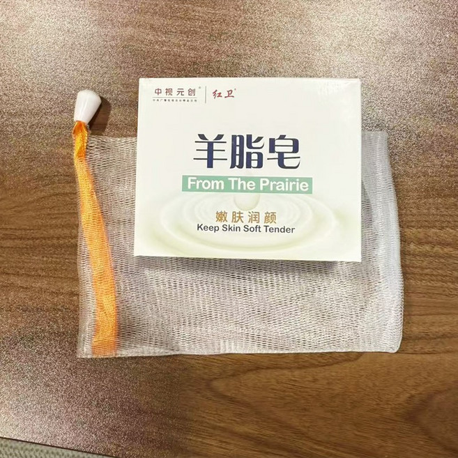 紅衛 羊脂皂 溫和潤膚全身清潔沐浴皂 控油深層清潔, 1個, 紅衛 羊脂皂+打泡網（顏色隨機）