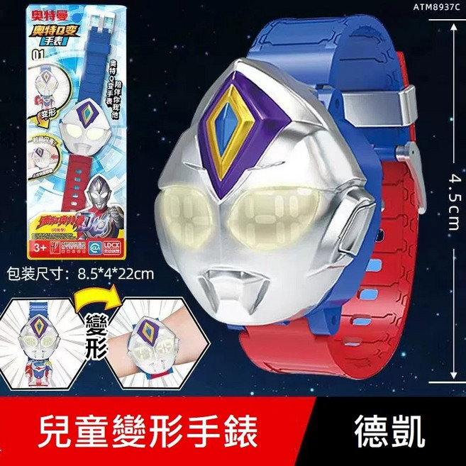 手錶 兒童Q版變形手錶 造型機甲變形手錶 發光造型手錶 兒童生日禮物
