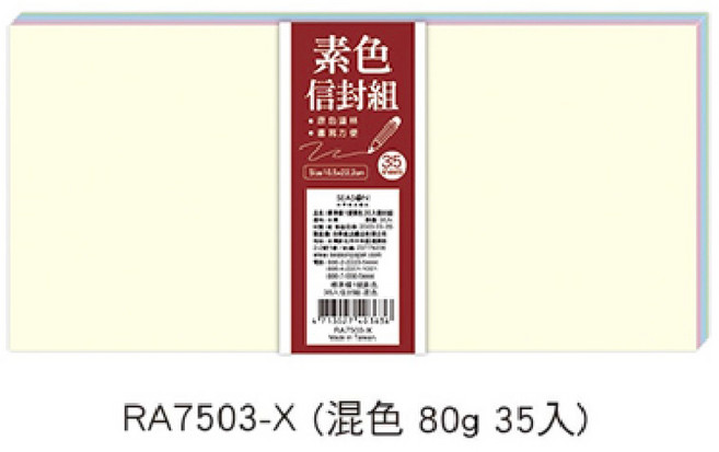信封組 標準橫1號 80g 35入, 混色, 1個