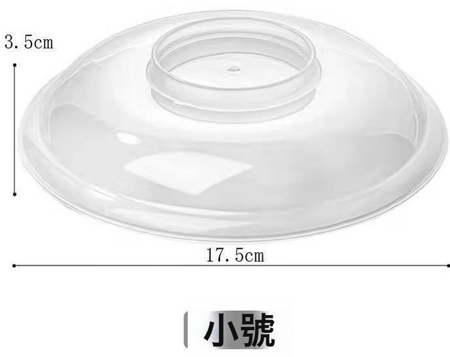 DFMEI 新款食品級微波爐蓋罩碗盤保鮮保溫蓋子防濺加熱蓋耐高溫碗蓋菜罩, 1個, 小號保溫蓋:如圖