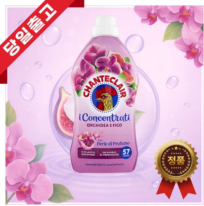 샹떼클레어 고농축 섬유유연제 무화과 & 난꽃, 1개, 1.14L