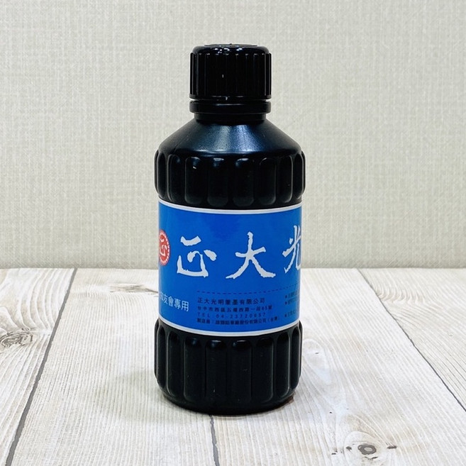 正大筆莊《正大光明墨汁》270ml 書法繪畫專用墨水, 1個, 一瓶