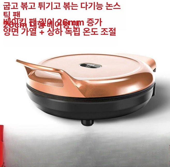 누룽지 만드는 기계 가정용 크레페 누름판 BE-7200